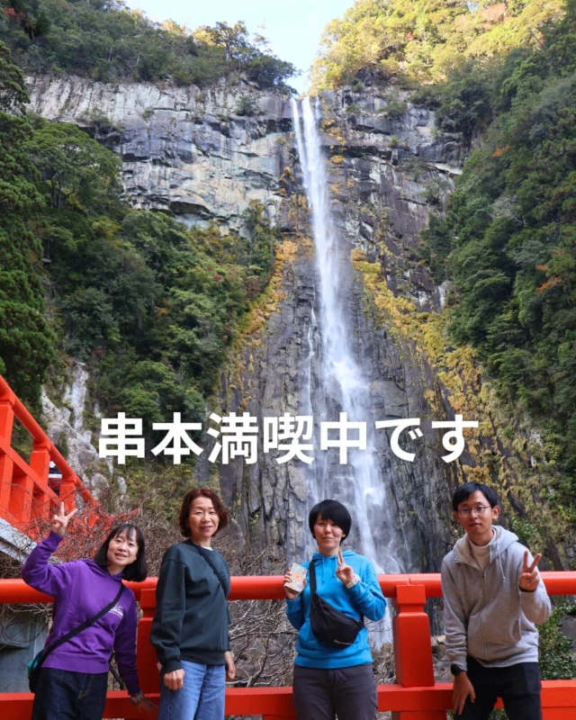 3連休は串本満喫中です✨

ちゃんとしたツアー報告は帰ってきてからになりますが、
昨日の移動日は観光を楽しみました😊
今朝もダイビング前に本州最南端へ😁

ダイビングの報告も楽しみにお待ちください😆