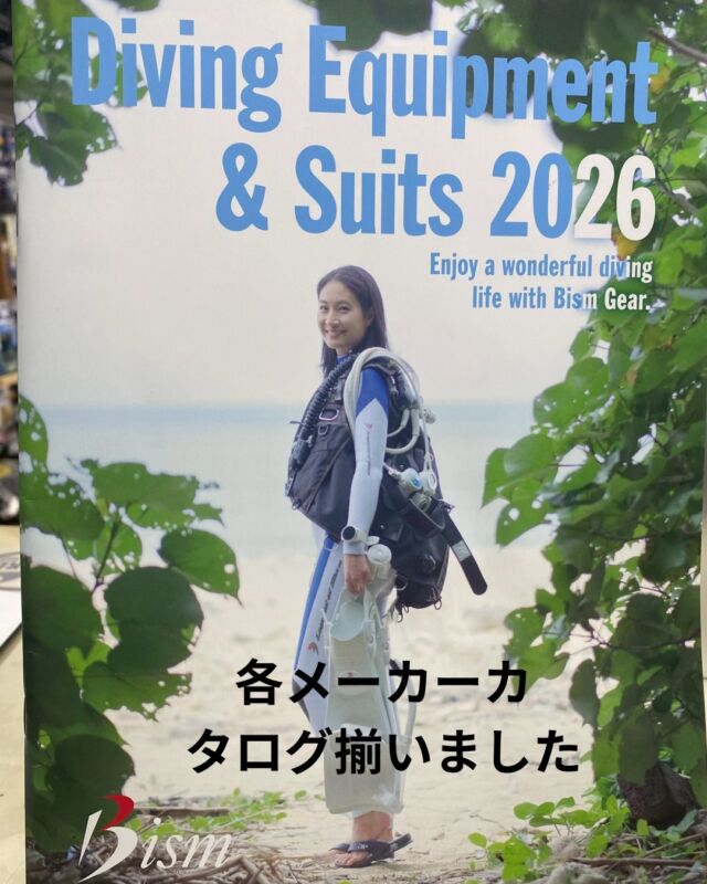 各メーカーの最新カタログが揃いました
　
マスクの新色や
各種小物まで色々あります

遊びに寄ってください

#ダイビング講習
#ダイバー
#オープンウォーター
#静岡ブルーコーナー
#ダイビング
#静岡ダイビング
#静岡ダイビングショップ
#padiオープンウォーター
#ダイビングライセンス
#ドライスーツダイビング