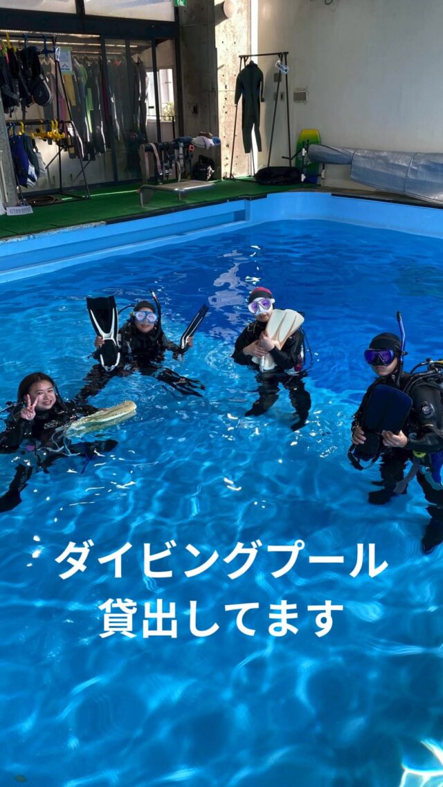 ダイビングプール貸出してます✨

8ｍ×6ｍで水深が浅場1.1ｍと深場4ｍ
いろいろな練習ができます。

1人2時間　3,300円（税込）
延長1時間　1,650円（税込）
タンクレンタル代　1本　1,100円（税込）

プールのご利用は完全予約制です。
ブルーコーナー公式LINEにてお問い合わせください。🐟

 #静岡ブルーコーナー 
#静岡ダイビングショップ 
#ダイビングプール練習 
#ダイビングプール