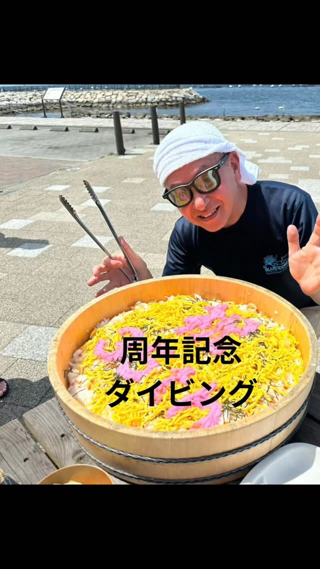 38周年イベント　5月23日　土曜日
色々やりたいと思います。
ダイビング
体験ダイビング
スキンダイビング＆スノーケリング

食事はBBQ
スタッフが心を込めて焼きます！

今年はダイバーでなくても参加OK
お友達をお誘いください。
ブルーコーナー発着で
BBQ のみ 　　 　 　 　7,700円
1ビーチダイブBBQ 　　  12,100円
2ビーチダイブBBQ 　 　 15,400円
1ボート・1ビーチBBQ　 18,700円
1ボートBBQ　　　　　　 15,400円
スノーケルBBQ　　　  11,000円
体験ダイビングBBQ 　　12,100円

現金支払いの場合1,000円割引

お申込み宜しくお願いいたします。

#静岡ダイビング 
#静岡市ダイビングショップ 
#静岡ブルーコーナー