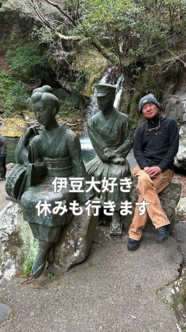 お休みも伊豆です
家族で楽しんできました