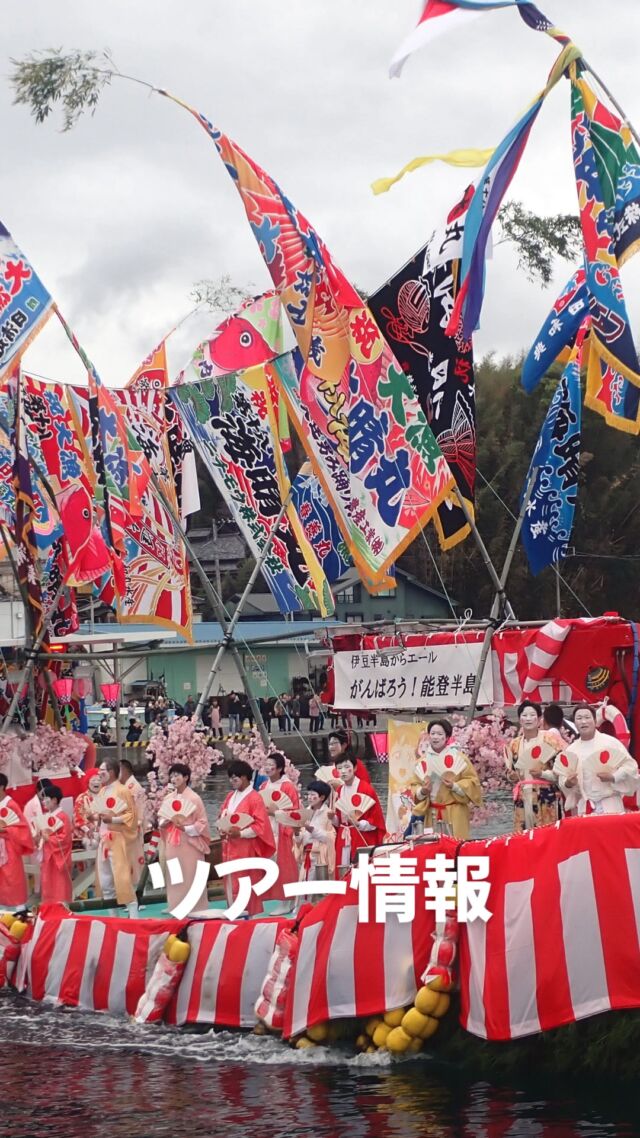 募集中のツアー情報です

3/29（日）大瀬崎3ビーチ　講習と一緒
　　　　　12,100円（税込）

4/2（木）獅子浜2ビーチ　講習と一緒
　　　　　11,000円（税込）

4/4（土）平沢2ビーチ　大瀬まつりの船が見れます

4/5（日）岩2ビーチ

4/11（土）堂ヶ島2ボート

4/12（日）八幡野1ボート1ビーチ

お問い合わせお待ちしております！✨

 #静岡ダイビングショップブルーコーナー 
#静岡ブルーコーナー 
#ダイビングツアー