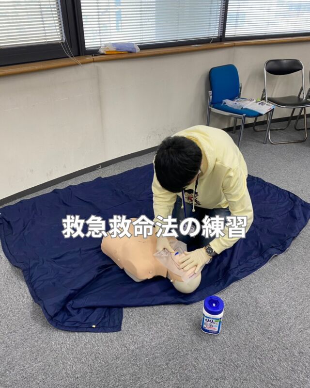 EFR講習会
緊急時の対応
自分の為ではないけど
皆がやれば安心です

一年に一回EFRの講習を社員様全員が受講してくれます
会社はもちろん受けて頂いた方の家族も安心です

AED除細動器の練習もしました

ご依頼があれば出張講習もいたします

お気軽にお問合せ下さい

#efr
#救急救命法
#ブルーコーナー
#静岡スノーケリング 
#静岡ダイビングツアー