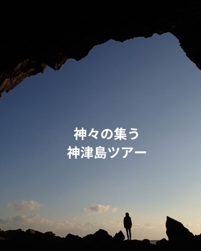 神津島ツアー
1泊2日で募集中です✨

7/18（土）～7/19（日）
ちょうど例年だと梅雨明け！
気持ちのいい時に島流しツアー行きませんか？

今年、島流しツアー行く予定がまだいけていません・・・😂
ぜひ一緒に伊豆の離島楽しんでください😆

お早めにお問い合わせお願い致します✨

 #静岡ブルーコーナー 
#静岡ダイビング 
#伊豆ダイビング 
#神津島