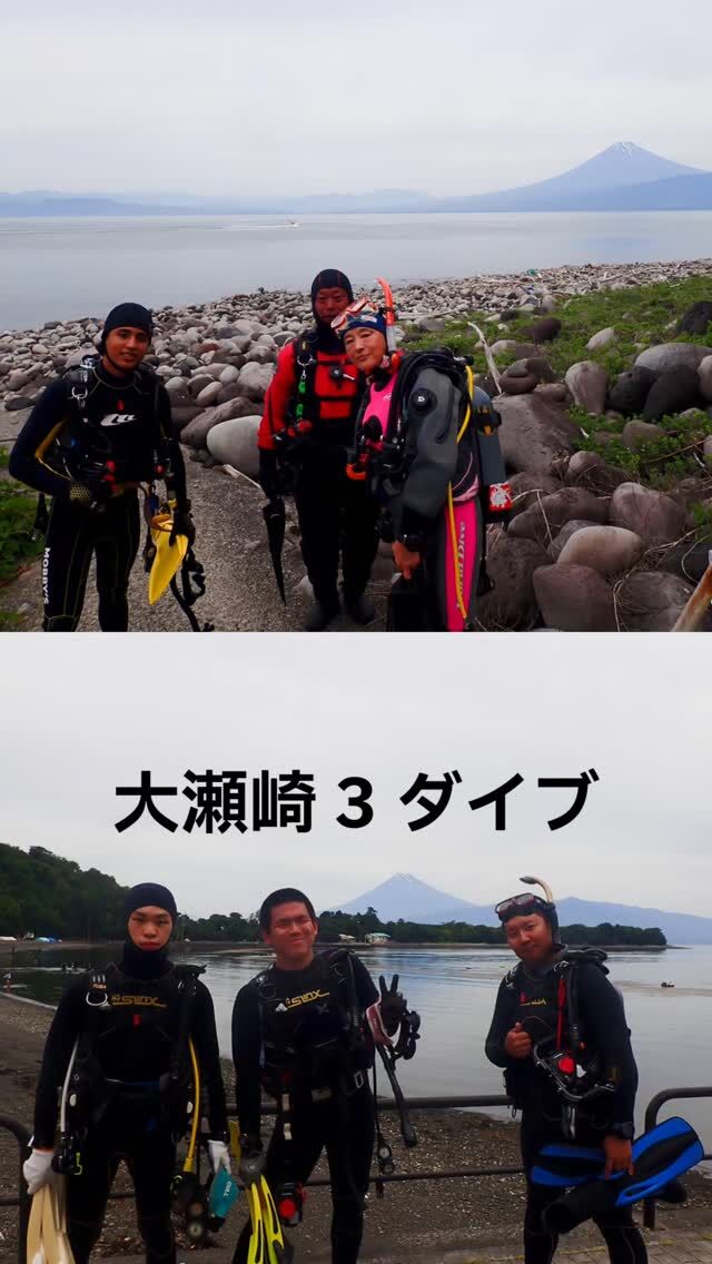 大瀬崎で3ダイブツアー✨

ファンダイビングチームとアドバンス講習チーム
それぞれ3ダイブ楽しんできました😁

水温18〜20℃
透視度3〜8mくらい

ちょっと浮遊物多めでしたが、
キンギョハナダイ、アカオビハナダイ群れキレイ😆

かわいいマツカサウオやカエルアンコウもいて、
どデカいオオウミウマも！

アドバンスチームも楽しみながら
講習頑張りました✨
アドバンスダイバーおめでとうございます🥳

のんびり3ダイブいろいろ見れて
楽しいダイビングでした🤿

#静岡ダイビング 
#静岡ダイビングショップ 
#静岡ブルーコーナー 
#ダイビング 
#ダイビングライセンス