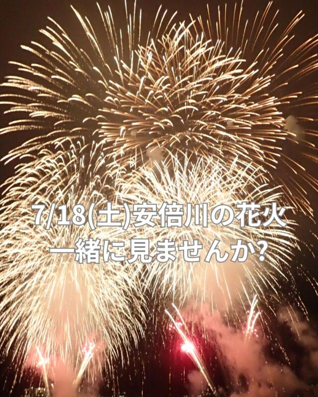 7/18(土)
初島ツアーで潜って
帰って来てから安倍川の花火を楽しみましょう
という企画です

夜はピザとノンアルビールかなー
　
#安倍川花火
#花火
#静岡ダイビングツアー
#静岡ダイビングライセンス
#ダイビングスクール
#ダイビングライセンス