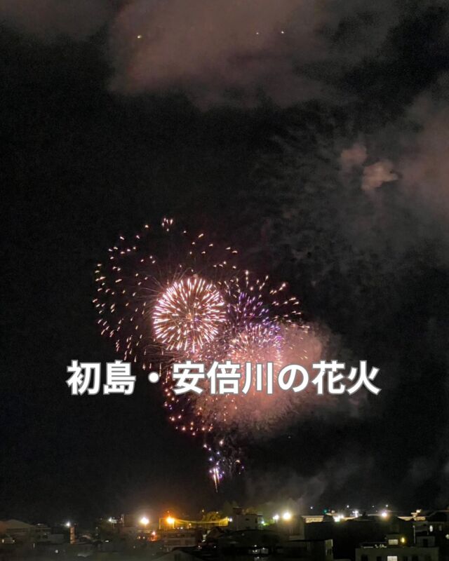 土曜日は安倍川の花火でした

初島ツアーの帰りのお客様や
花火を見に来たお客様とビルの屋上から
花火を見ました

次回は大瀬崎の花火を見に行きます
9/5　大瀬崎2ビーチ1ナイト　花火
です　

#静岡ダイビング
#静岡ダイビングショップ
#静岡ブルーコーナー
#ダイビング
#ダイビングライセンス
#初島ダイビング
#安倍川花火
#ナイトダイビング
