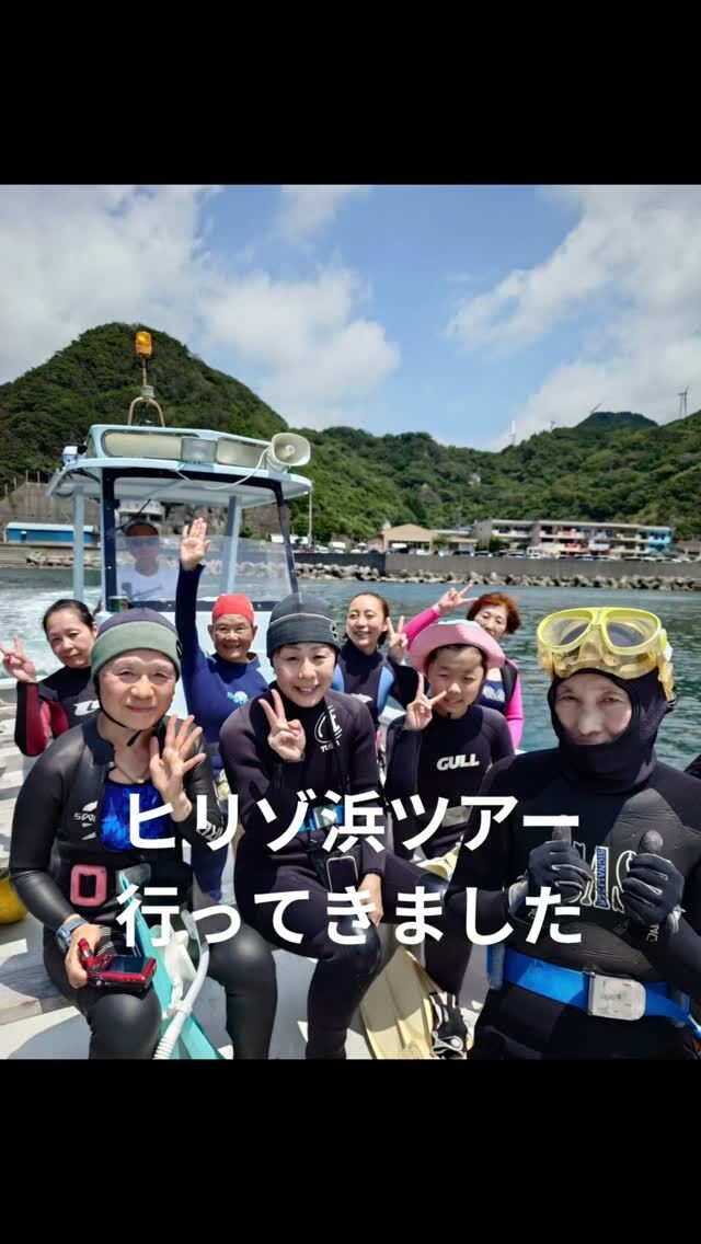 今シーズンもヒリゾ浜で
スノーケリングツアースタートです✨

駿河湾フェリーで行くツアーは
のんびり特別な気分になります😊

ヒリゾ浜に着くと海況も天気も良く、
水温も26度くらいで気持ち良い😆

キビナゴやイワシがキラキラと輝いて
ずっと見ていたい🐟
つっこんで泳ぎたくてうずうず…

浅場にはソラスズメダイもひらひら
岩陰のハタンポはまだまだ赤ちゃんでした😊
だんだん大きくなっていくのが
見れると良いな〜✨

帰りのフェリーではちびまる子ちゃんと
写真を撮ってきました😁
フォトスポットが増えていたので、
今度はどこで撮ろうかな📷

夏本番始まりました✨
今年もいっぱい楽しみましょう😆

#シュノーケリング
#スノーケリング 
#ヒリゾ浜 
#静岡ブルーコーナー 
#スノーケリングツアー