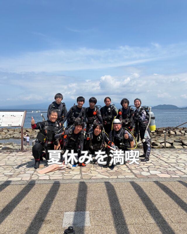 暑い夏はやっぱり海ですね
お客様の夏の楽しい思い出になるように
水中だけでなく一日遊んできました

#学生ライセンス
#高校ダイビングクラブ
#専門学校ダイビング
#平沢ダイビング
#ダイビング合宿
#静岡ブルーコーナー
#静岡ダイビング
#静岡ダイビングショップ
#padiライセンス
#ダイビング