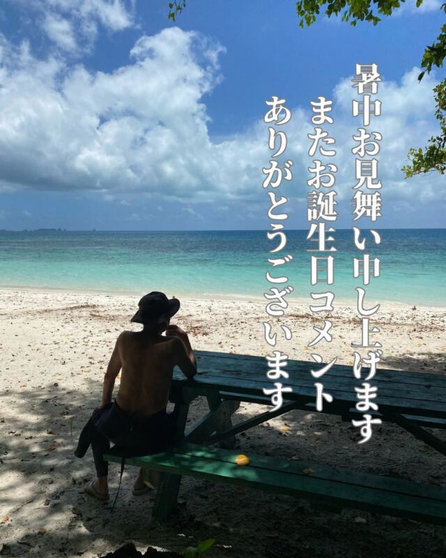 皆様　お誕生日のコメントありがとうございます
海や皆様に生かされております

これからも生涯現役で潜り続けますので
宜しく尾根が゛イ致します

#静岡ダイビング
#静岡ダイビングショップ
#静岡ブルーコーナー
#誕生日