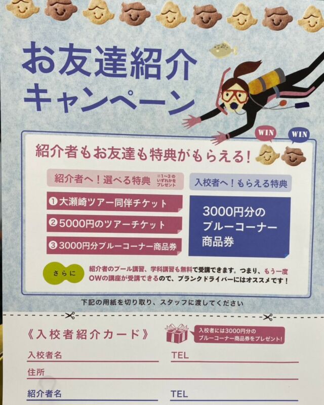 伊豆の海が凄く綺麗です
是非この時期にお友達・お知り合いで
ダイビングに興味のある方がいたらご紹介ください

お試しプール体験から気軽にできます
プール体験は平日の夕方からでもOK
宜しくお願い致します

#静岡ダイビングプール
#シュノーケリング
#スノーケリング
#ダイビングプール
#ダイビングプール貸し出し
#プール練習
#静岡ダイビング
#静岡ダイビングショップ
#静岡ブルーコーナー
#ダイビング
#ダイビングライセス