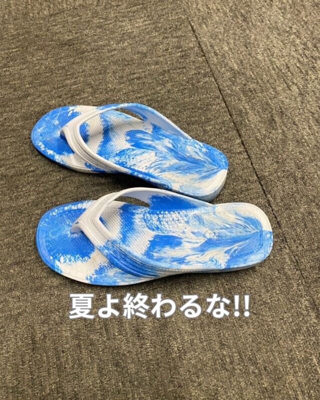 まだ短パンTシャツです
トンボが増え夜には虫の鳴き声が心地よく
世間的には秋ですか?

まだまだ夏を終わらせたくないので
新しいギョサンを買いました

水温も東伊豆は26℃、西伊豆は24℃
とまだまだウエットで潜れます

#ダイビングプール
#温水プール
#シュノーケリングプール
#スノーケリングプール
#プール練習
#プール講習
#プール貸し出し
#静岡ダイビングショップ
#静岡ダイビング
#静岡ブルーコーナー
#ダイビングツアー